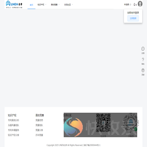 为学,unen,大学生综合能力,实践平台,大学生竞赛,比赛,科研项目,专利申请,大学生社区交流,知识产权,高校组队
