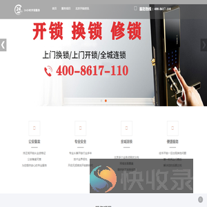 开锁电话附近400米