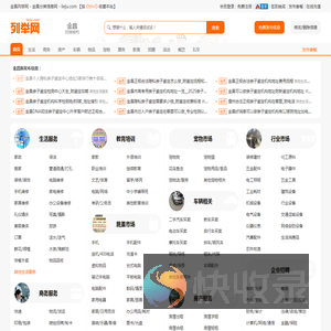 金昌列举网