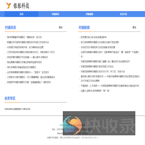 银银科技
