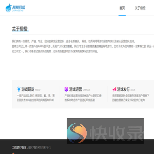 橙橙网络