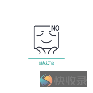 信息提示