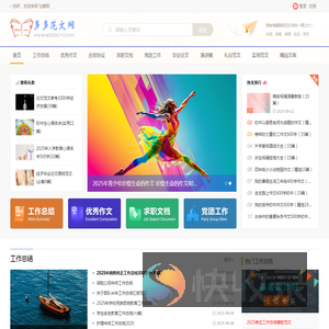 个人工作报告总结