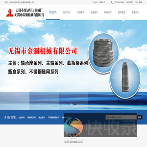 无锡市金澜机械有限公司