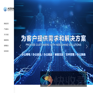 浙江大正文化科技有限公司
