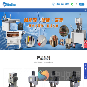 深圳市威乐晟科技有限公司