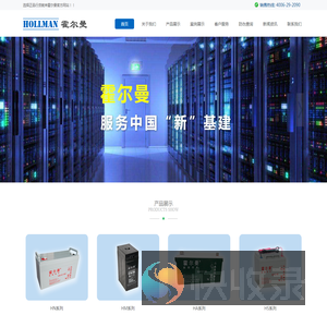 美国霍尔曼工业集团（中国）有限公司