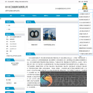 徐州混凝土搅拌站