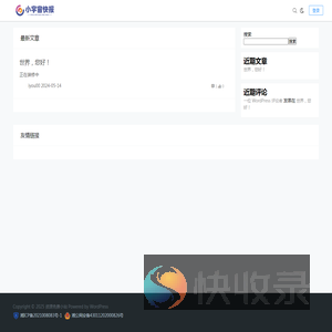 资源免费小站