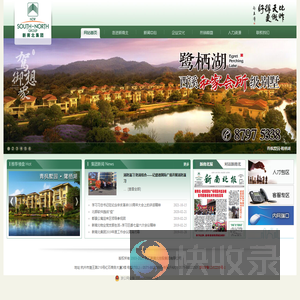 浙江新南北控股集团有限公司