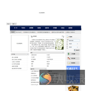 泰和兴元