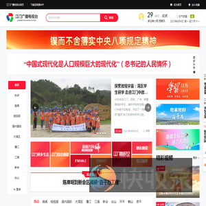 江门广播电视台