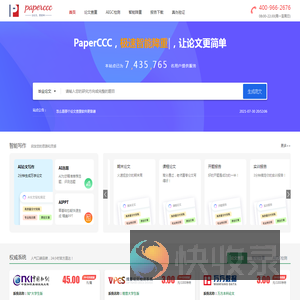 云南师范大学商学院校园查重服务站