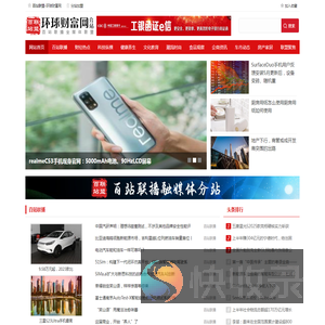 百站联盟