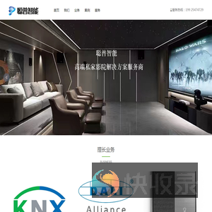 深圳聪普智能科技有限公司