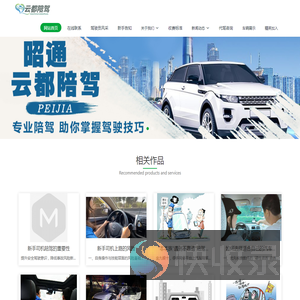 昭通中脉代驾陪驾
