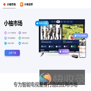 小柚市场