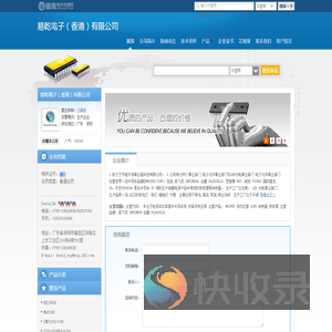 易乾子（香港）有限公司(easystrong.dzsc.com)