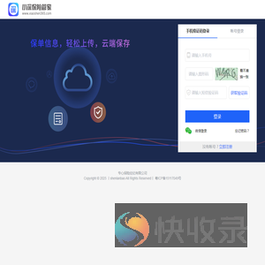 小深保管家