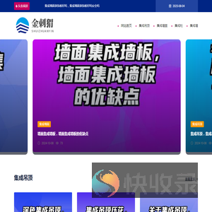 金刺猬顶墙网