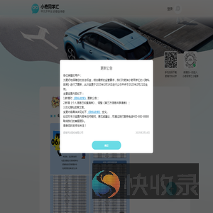 奇瑞小奇同学汇
