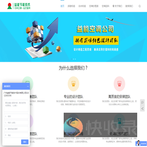 广州中央空调
