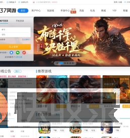 37网游