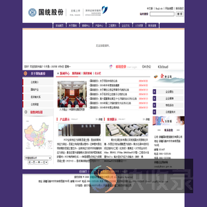 国统股份