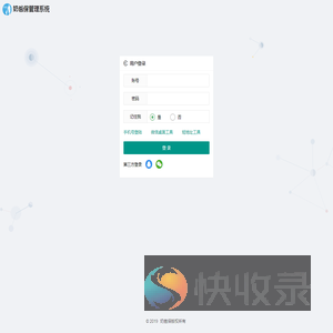 微信登录