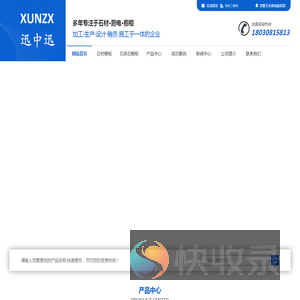 十大品牌迅中迅