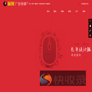 台州广告物料设计制作,台州广告包年服务,网站建设服务,广告图文,商业摄影