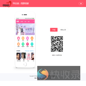 网站首页
