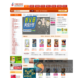 中国图书装备网
