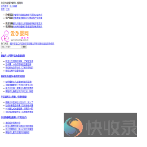 爱孕婴网