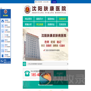 沈阳疤痕修复哪个医院好