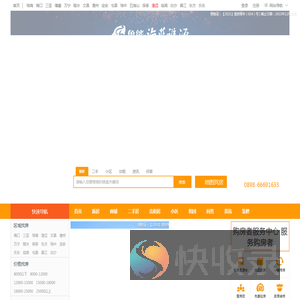澄迈房产