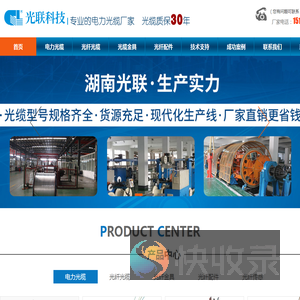 ADSS光缆丨OPGW光缆丨ADSS光缆厂家丨湖南光联光电科技有限公司【厂家认证】