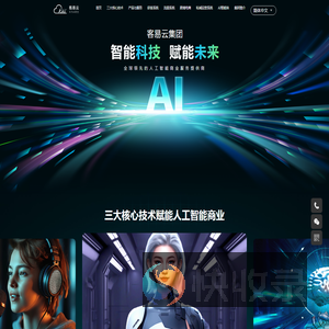 外贸数字人