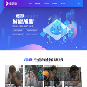 云慧通