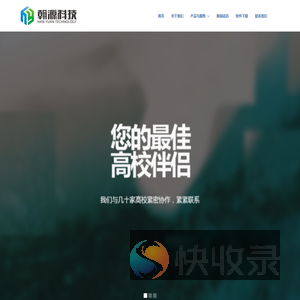 重庆翰源科技有限公司