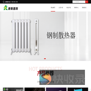 康斯普利散热器
