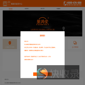蟹满堂营销管理公司