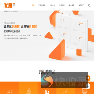 优居