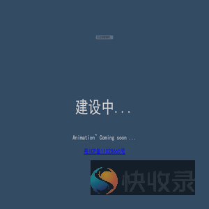 动画网