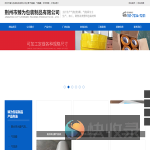 荆州气泡膜
