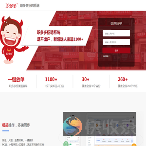 【劳务公司招聘系统