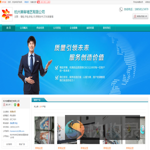 杭州墙绘