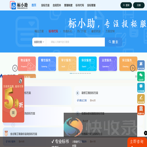 标小助