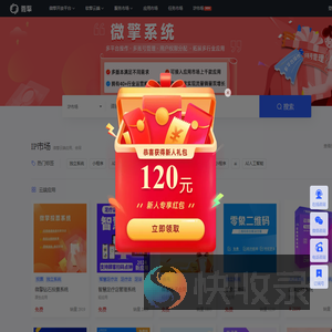 微擎