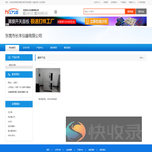 东莞市长丰仪器有限公司